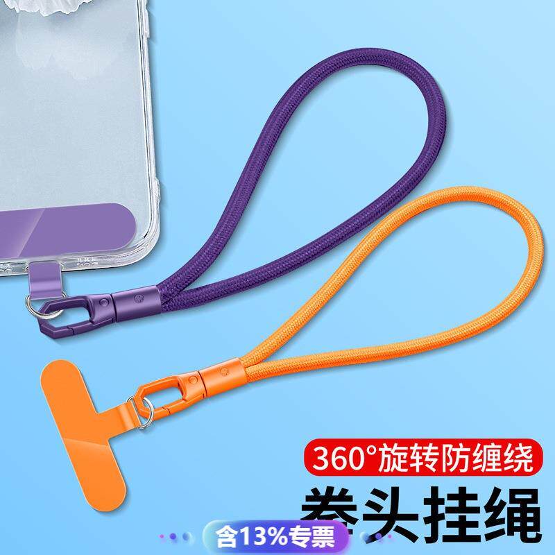 手机挂绳手腕款斜挎可背挂脖吊绳短腕带短款绳防丢带垫片防摔手绳