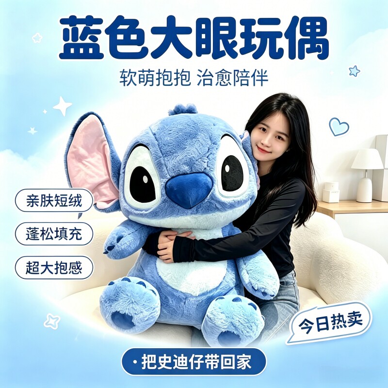 星际宝贝史迪仔大耳玩偶毛绒公仔