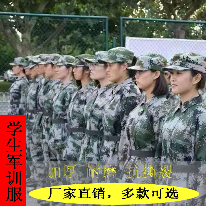迷彩服套装男女学生军训服耐穿耐磨夏秋季薄款透气工厂工作服