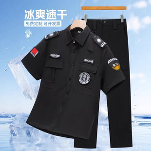 速干保安服短袖套装蓝色工作制服男黑色保安特训服夏季长袖春秋装