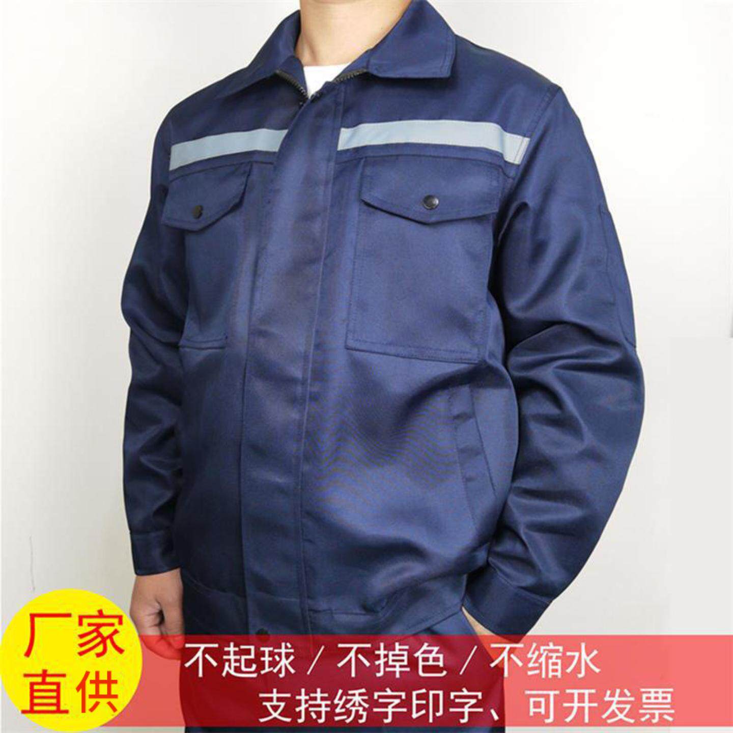 长袖反光条工作服男工厂车间工人