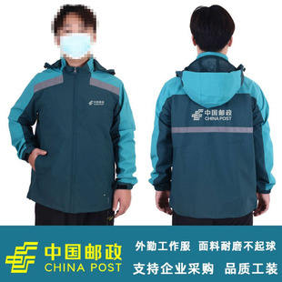 中国邮政马甲工作服定制夏季投递员男女短袖团体工装