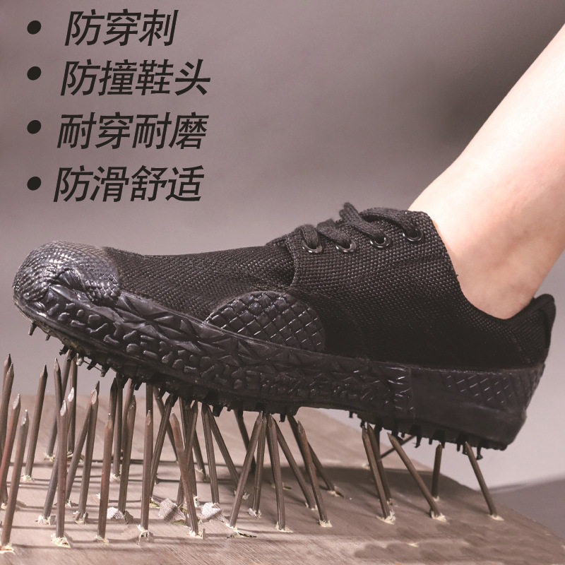 防钉鞋防刺穿工地木工鞋穿刺铁