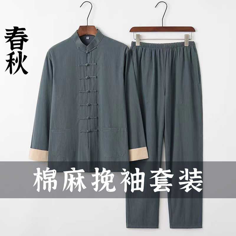 春秋季国潮棉麻唐装男长袖套装