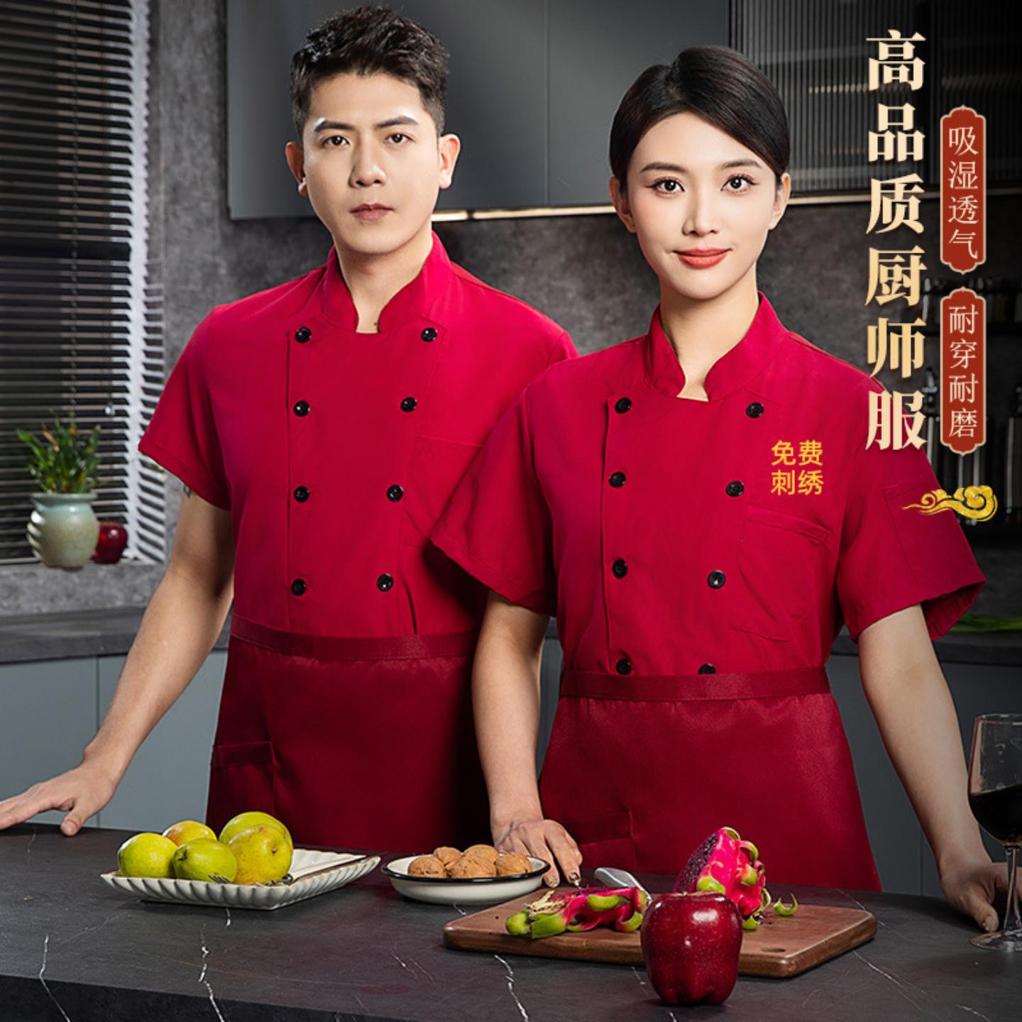 酒店厨师工作服餐饮后厨长袖