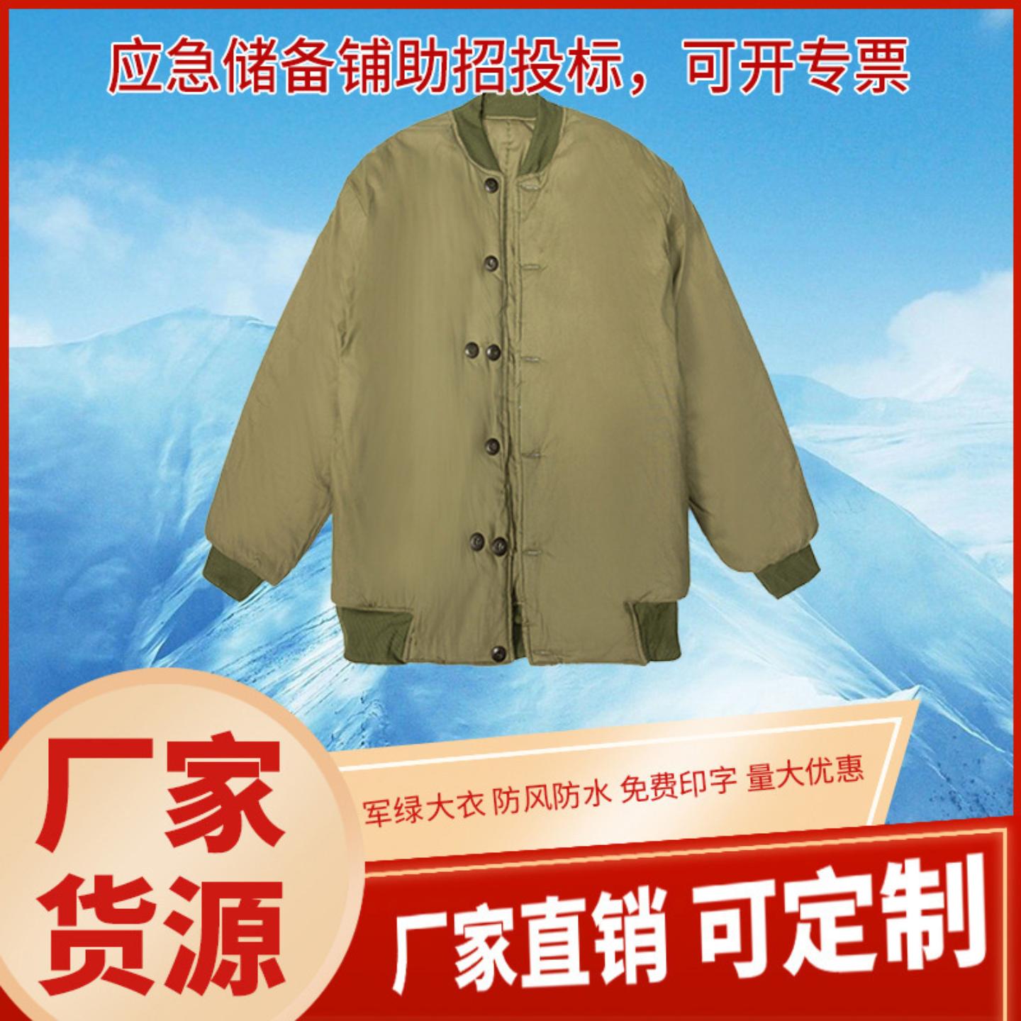 供应冬季军绿加厚棉袄棉裤救灾
