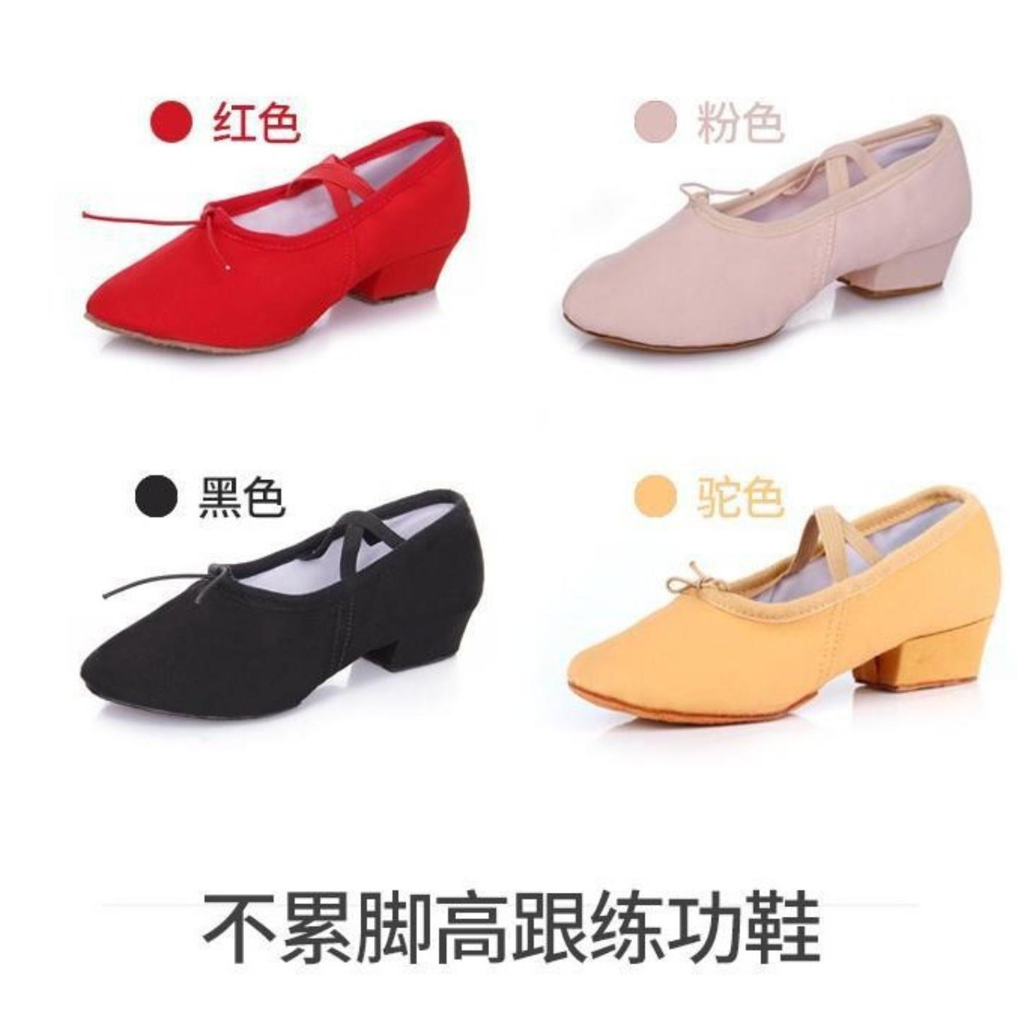 舞蹈鞋教师专用带跟黑色帆布