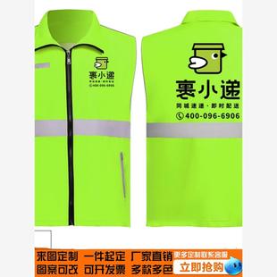 裹小遞同城配送外賣員網(wǎng)眼反光馬甲工作服定制志愿者背心
