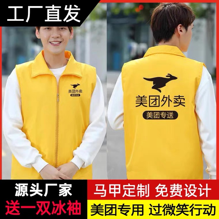美团外卖马甲背心工作服