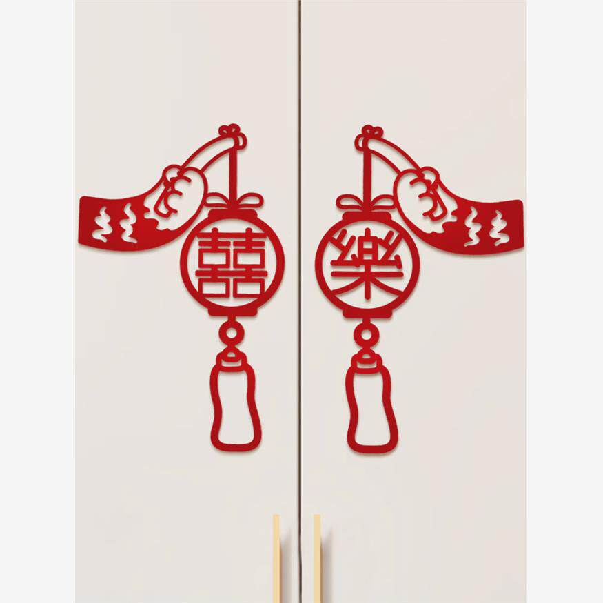 喜字贴婚房布置结婚礼专用新房窗户衣柜囍字贴纸装饰网红婚庆用品