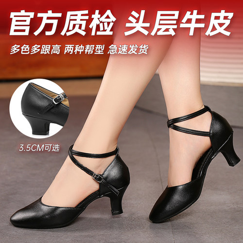 真皮拉丁舞鞋成人女士广场舞鞋中高跟软底跳舞鞋新款交谊舞舞蹈鞋