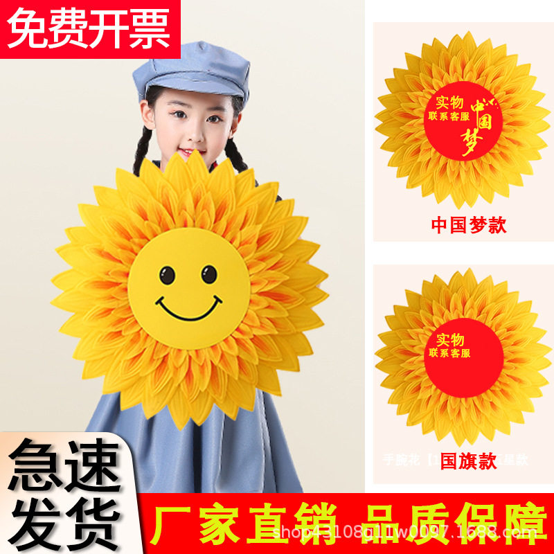手拿向日葵运动会入场创意太阳花