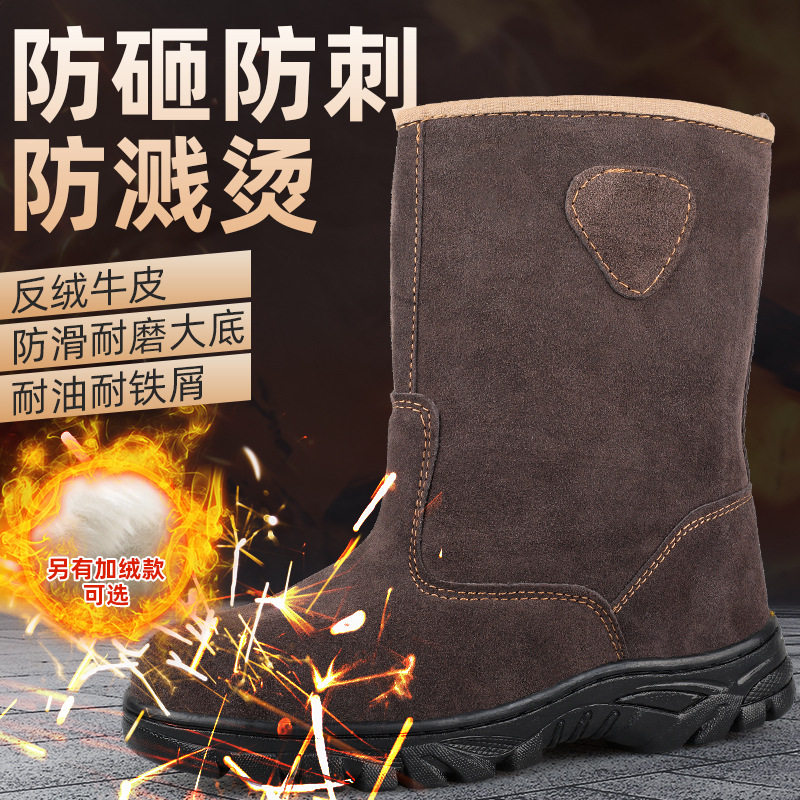 劳保鞋男高筒高帮真皮靴钢包头