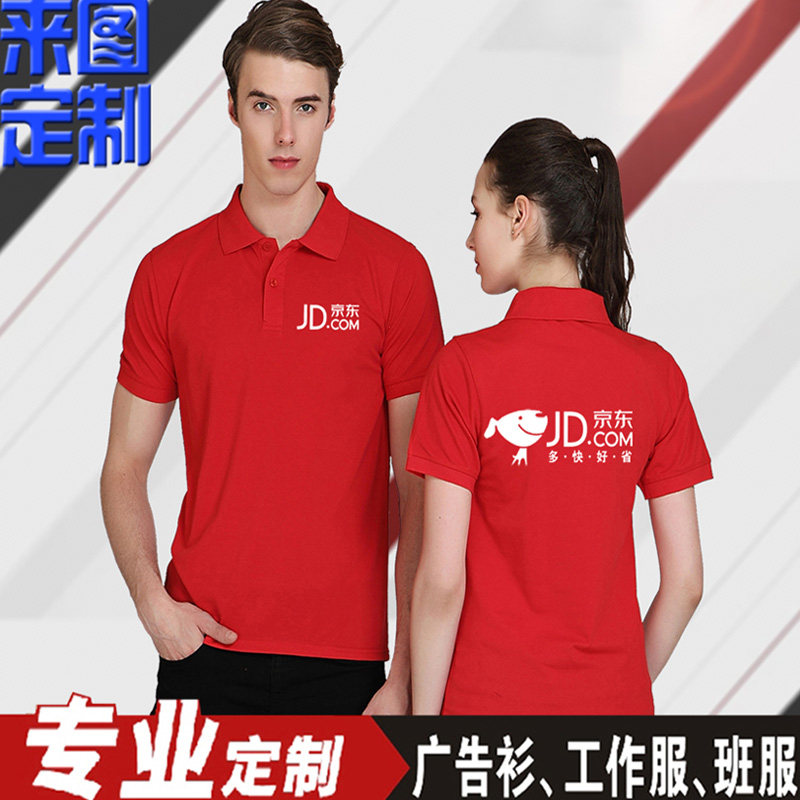 物流短袖工作服定制+工装半袖文化衫快递员polo衫