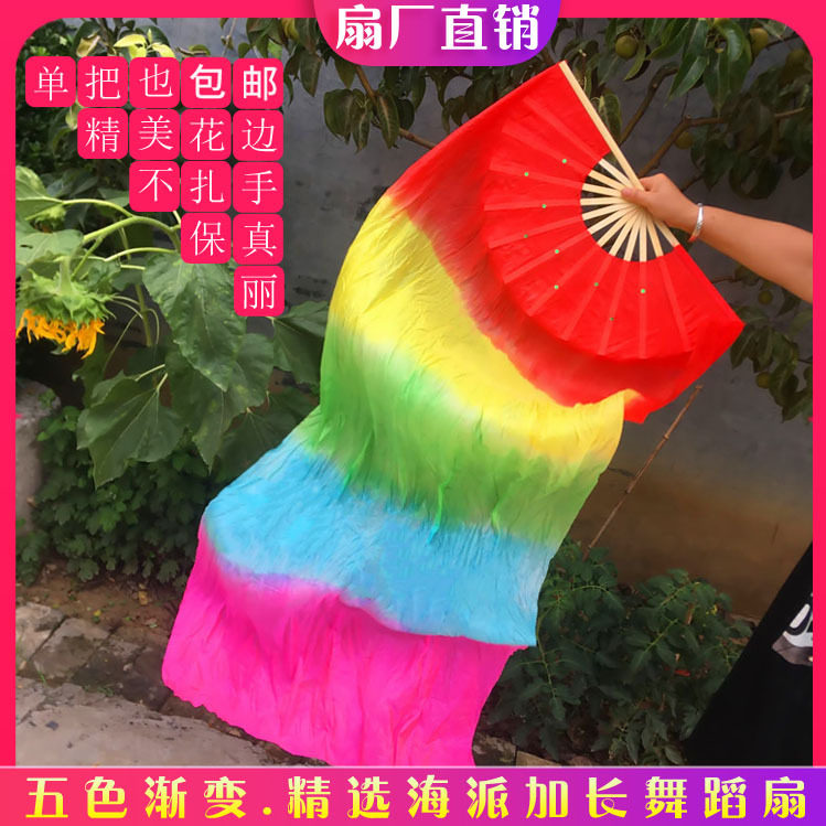 长绸舞蹈扇子五彩渐变秧歌广场