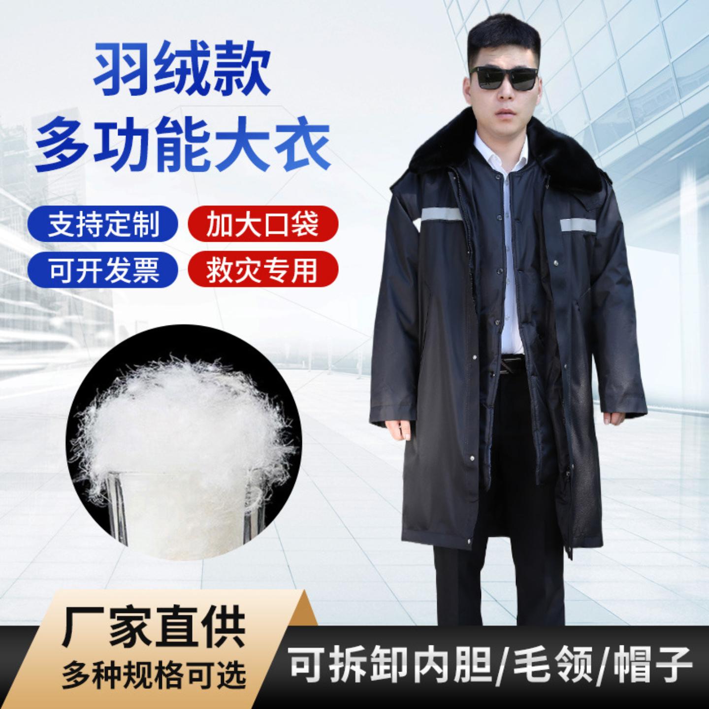 羽绒款多功能大衣保暖中长款冬季