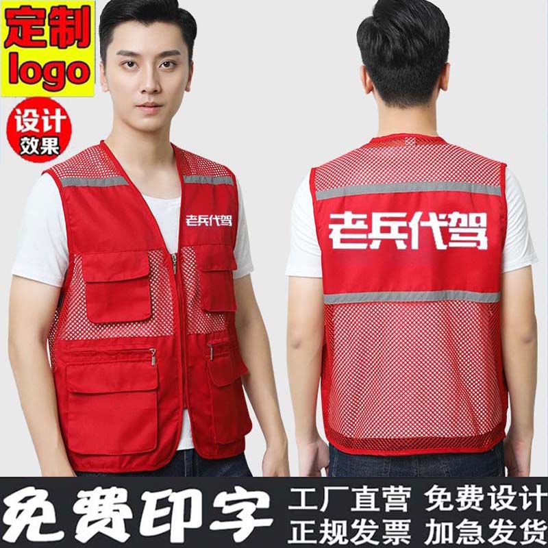 老兵代驾反光条工作服马