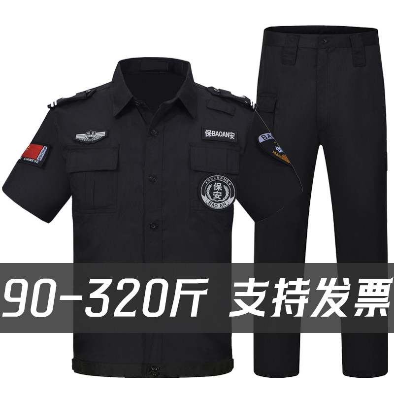 大码夏装保安服男加肥加大黑色上衣裤子夹克式短袖物业工作服