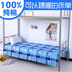 纯棉单人床子 学生宿舍单件被单褥单1米寝室上下铺1.2m全棉布