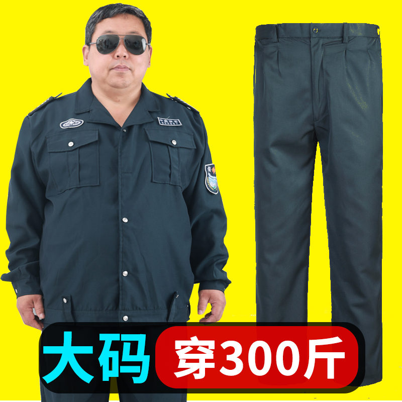 大码保安上衣男加肥单裤