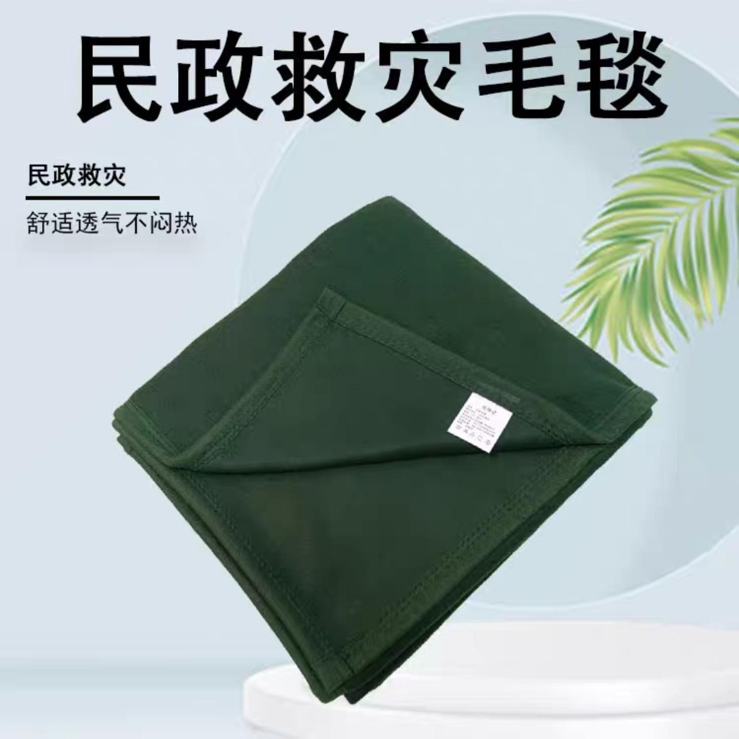 民政救灾毛毯抢险救援防寒羊毛毯