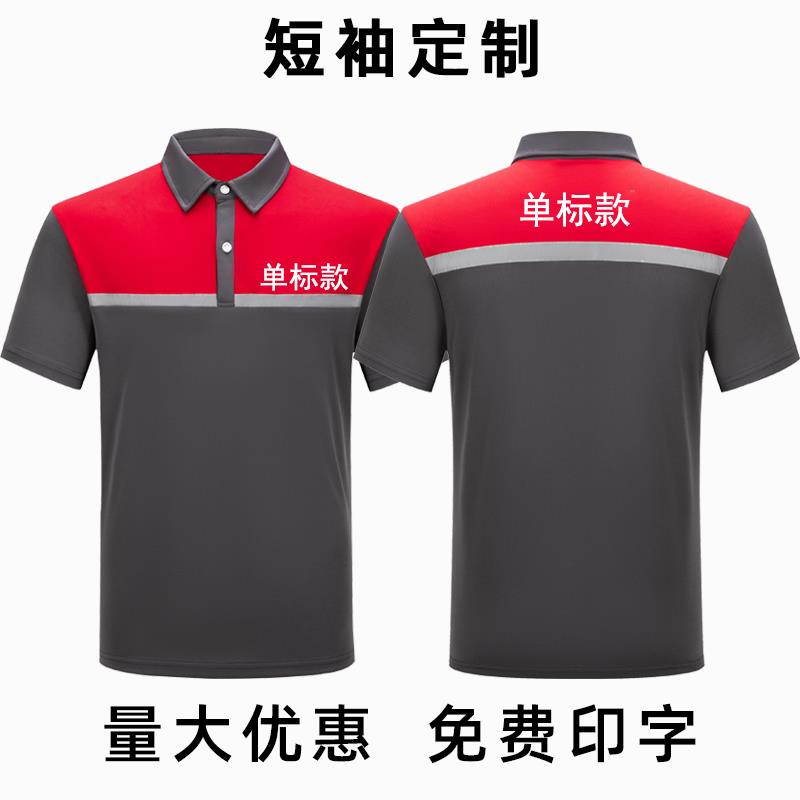 工作服男夏季短袖原厂翻