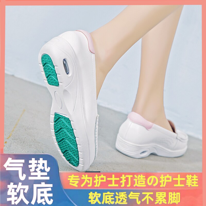 气垫护士鞋春夏季女大码白色医护鞋防滑新款医院软底透气不累脚