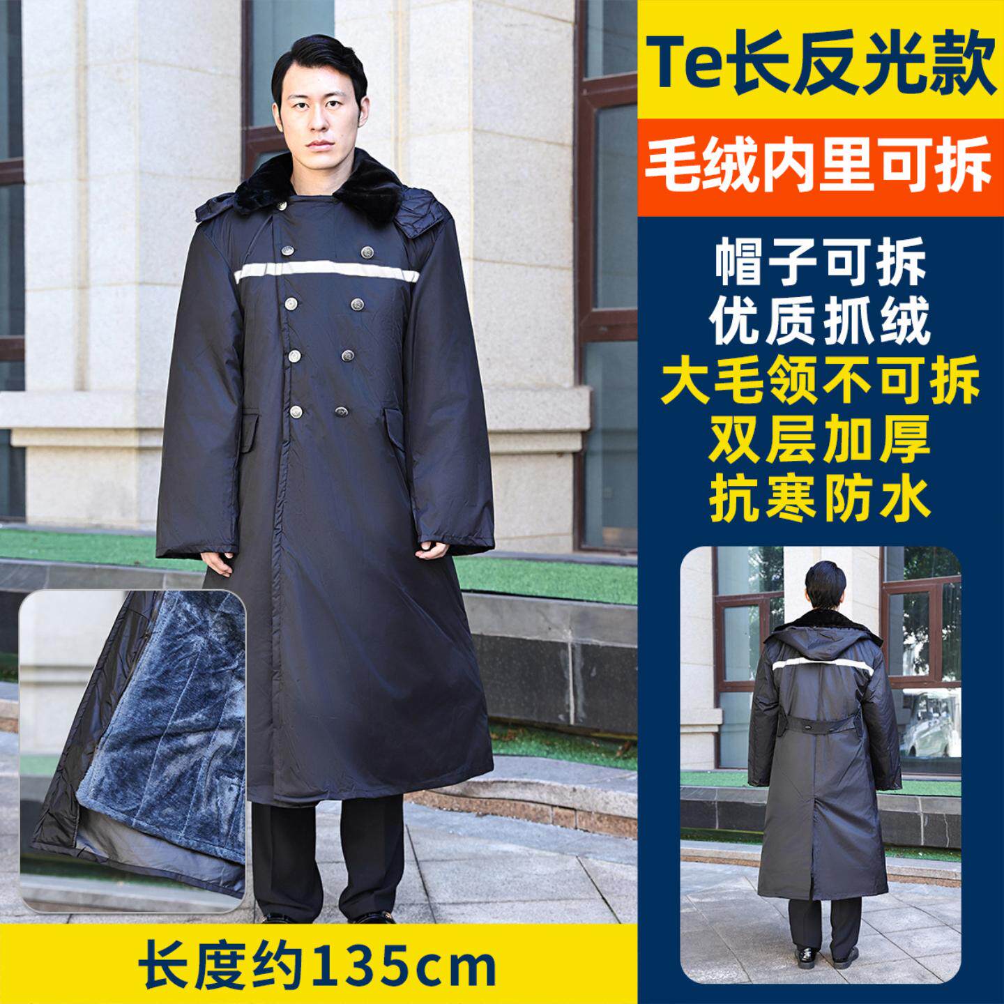 棉大衣防寒服防风长款保安劳保