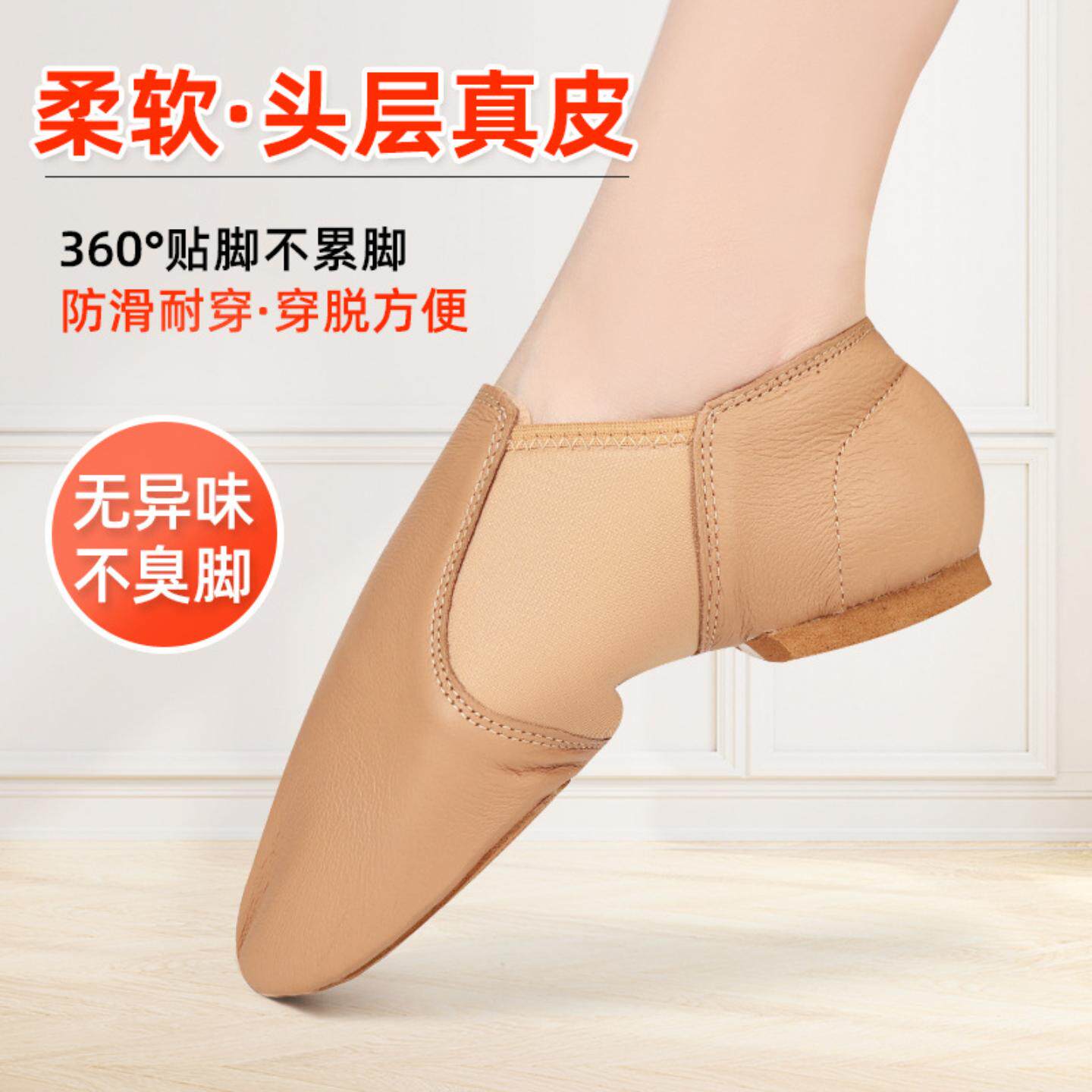 皮舞蹈鞋女软底练功鞋教师鞋成人