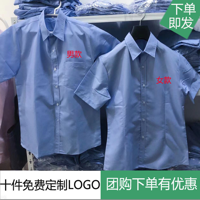 车间员工蓝色厂服衬衫夏
