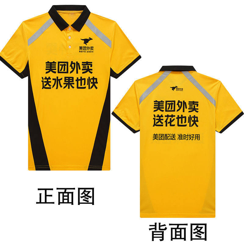 夏天短袖美团外卖骑手装