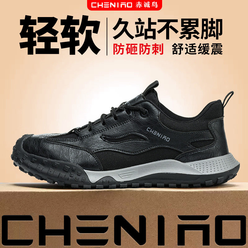 劳保鞋耐磨鞋防砸防刺穿男款带