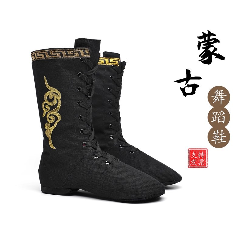 新款蒙古舞蹈靴子内侧拉链外侧