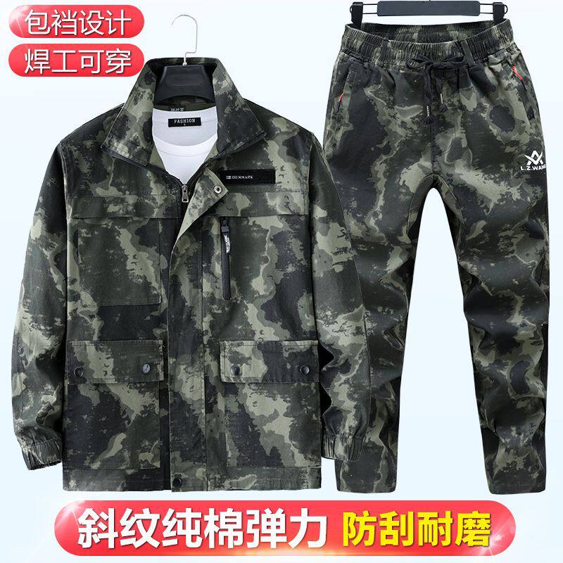 工作服男装纯棉弹力加厚耐磨春秋季迷彩服工地劳保服套装防寒