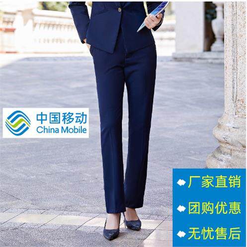 移动新款工作裤女黑色西裤职业工装裤直筒藏蓝色正装西装裤子