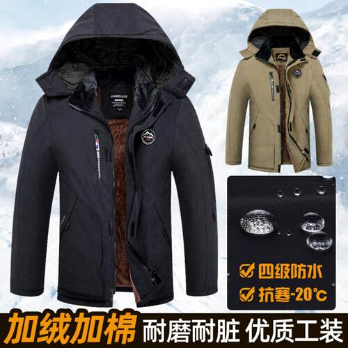 冬季加绒加厚棉衣外套爸爸干活