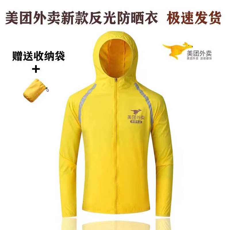 美团外卖冲锋衣工服加厚