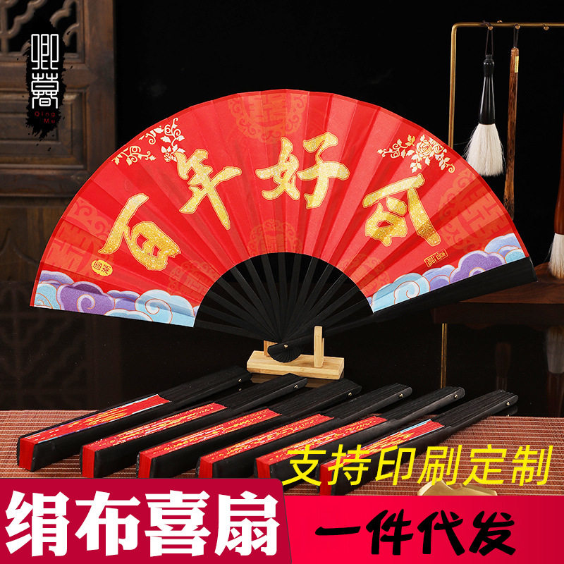 接亲婚庆折扇伴郎团迎亲扇新郎