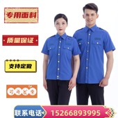 男女款 夏裙透气工作服支持订做大码 夏季 新式 短袖 夹克衬衣夏裤 服装