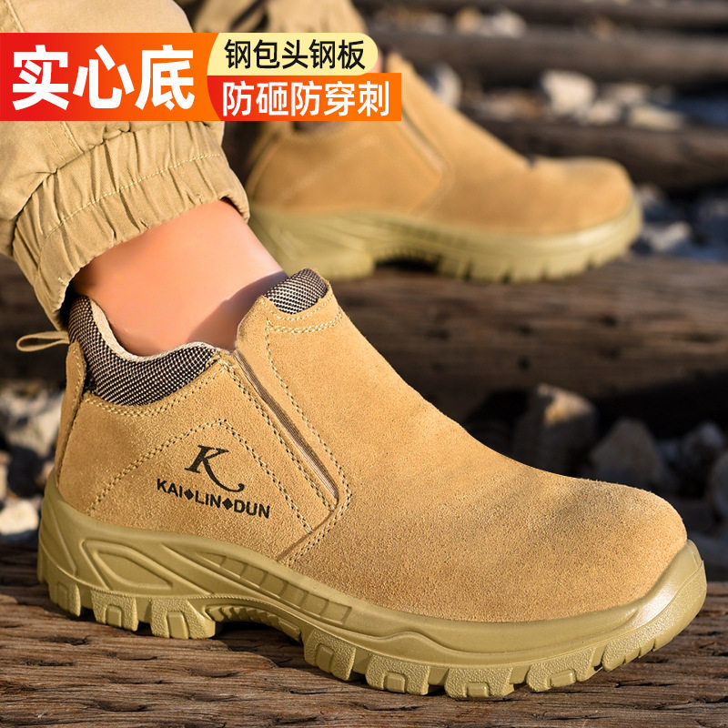 实心底劳保鞋男钢包头防砸防刺穿