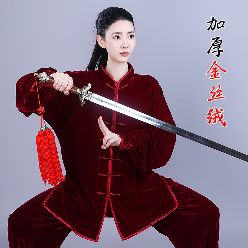 八段锦秋冬加厚保暖丝绒太极拳服男女练功武术晨练比赛断码清仓