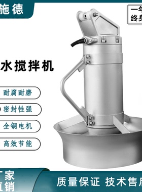潜水搅拌机QJB污水搅拌器高速混合推流器处理设备不锈钢南京厂家