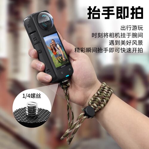 适用影石isnta360X5 X4 X3全景相机防摔手腕带手工编织手绳腕带