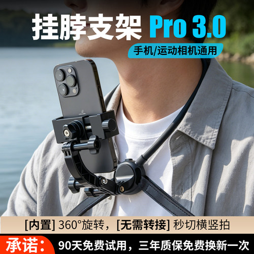 大疆Action5Pro/6挂脖支架