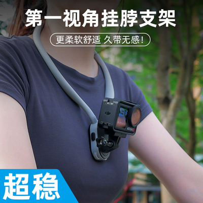 手机挂脖支架第一视角拍摄防抖骑行钓鱼vlog视频户外跑步直播设备