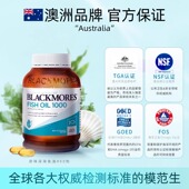 澳洲Blackmores澳佳宝深海鱼油400粒omega3鱼肝油软胶囊中老年