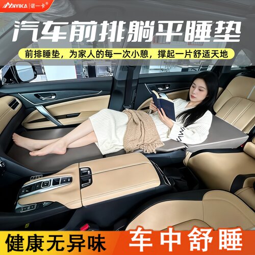 极氪车(7X/007GT)车载海绵床垫