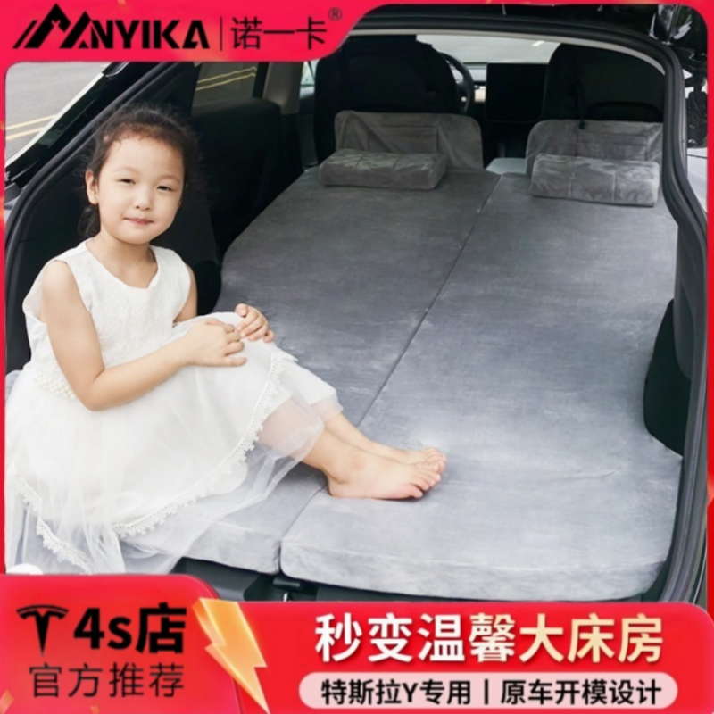 特斯拉modely/焕新Y床垫非充气露营睡觉神器自驾游后备箱车载床垫,汽车用品/电子/清洗/改装,车载旅行床,淘宝优惠券,粉丝福利购,淘宝优惠卷