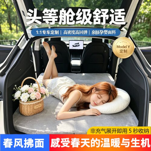 特斯拉床垫自动填补斜度