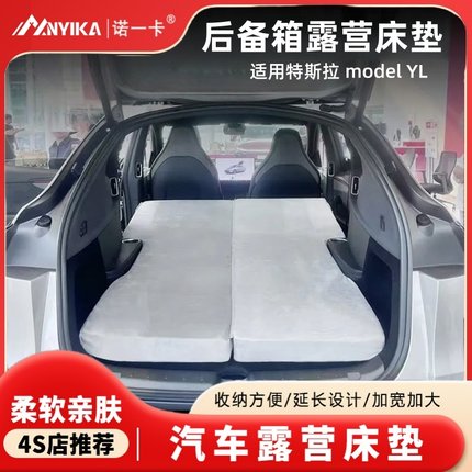 适用特斯拉Model YL车载露营床垫后备箱露营床垫旅行床免充气床垫